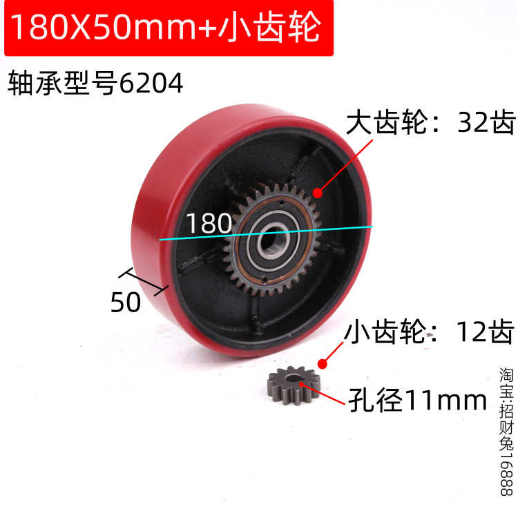 180改装50搬运车地聚氨酯胶轮牛手动液压带电动/轮子pu齿轮配轮