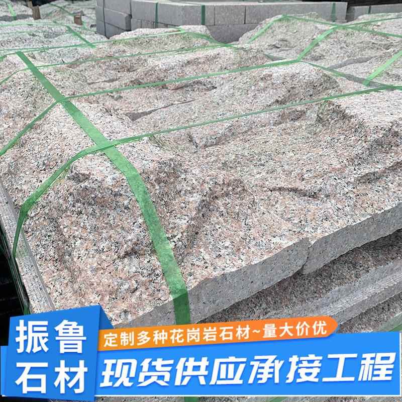 花岗岩蘑菇石凹凸面板材大理石石材蘑菇面外墙砖仿古文化石工程板