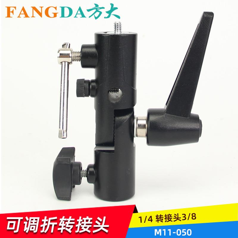 050闪光灯顶粒多功能多用摄影器材灯架接头1分4 3分8 转接头