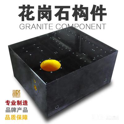 花岗岩床身大理石构件真实石料济南青高精度船身构件一米五00级板