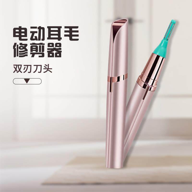 。贰哥采耳电动耳毛器剃毛修剪耳毛体毛采耳技师采耳用去刮清理耳