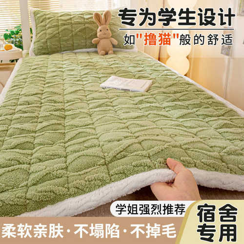 塔芙蓉床垫学生宿舍单人软垫褥子毛绒加厚垫被垫子铺床保护罩