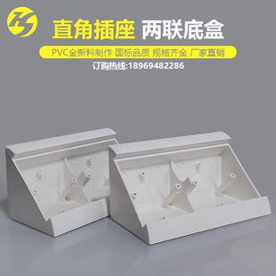 底盒开关插座盒子接线盒墙角底座阻燃PVC加厚两联三角盒 86型明装