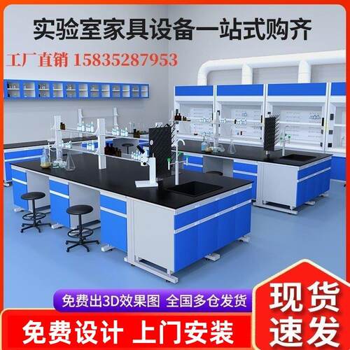 中央台工厂钢木操作台天平台水槽台实验桌科学实验台实验室工作台