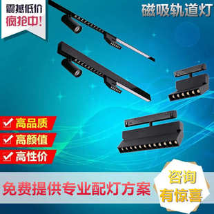燈射燈客廳智能吸照明無主極線條暗藏簡燈軌道導軌無邊框 磁嵌入式
