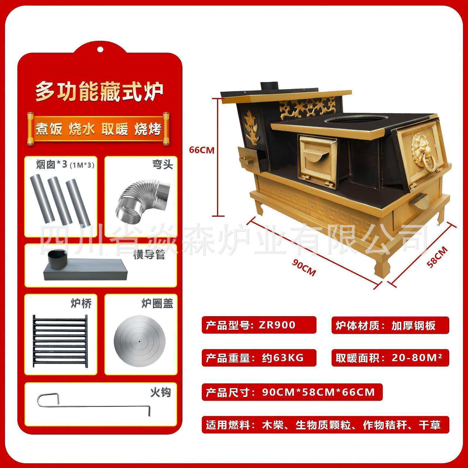 焱森厂家直供藏式柴火炉双层台面三锅位烤火炉冬季三口藏式取暖炉