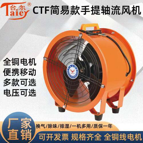 SFT手提便携式轴流通风机船用换气扇工业送风机排风机