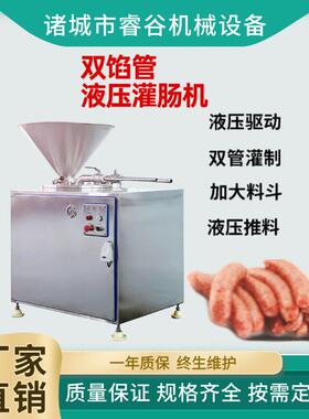 猪肉鸡肉牛肉灌肠机大肉块肉片灌肠设备哈尔滨红肠液压灌肠机
