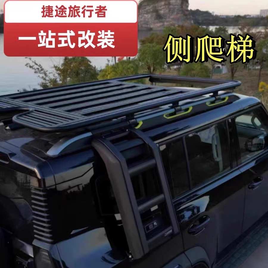 捷途旅行者车顶行李架爬梯改装套件侧梯攀爬梯拓展配件户外越野