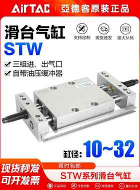 亚德客STW系列双杆双轴滑台气缸STWA/STWB10/16/20/25X25/50/75-S