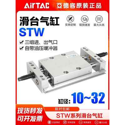 亚德客STW系列双杆双轴滑台气缸STWA/STWB10/16/20/25X25/50/75-S
