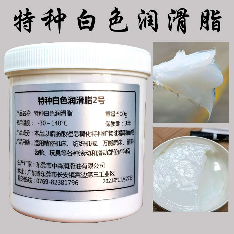 锂r350汽车高速 润滑脂脂hp白色基通用润滑脂-高温轴承烤箱链条度