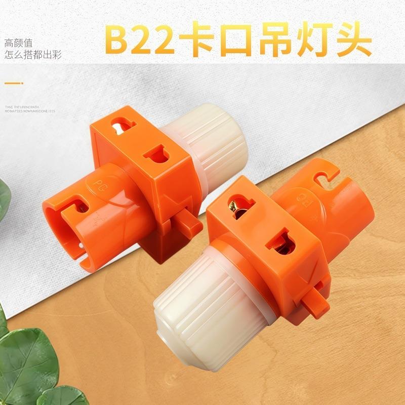 老式灯座宿舍家用双分火带开关B22灯头LED卡口耐高温助燃悬吊灯座
