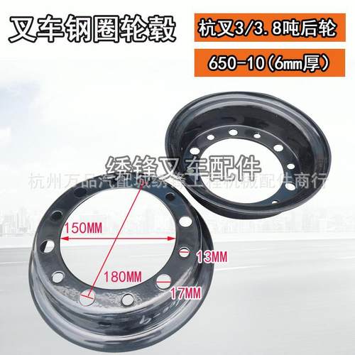 叉车钢圈合叉杭/力/整龙工1-10吨前DNB轮体式轮辋后轮两片式轮胎