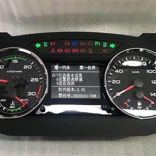 适用于 于解放J6P J6M J6 JH6 仪表盘总成 里程表 转速表原厂拆车