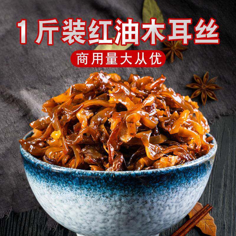1斤红油木耳丝萝卜螺蛳粉配菜配料商用开店螺丝粉调料包专用袋装