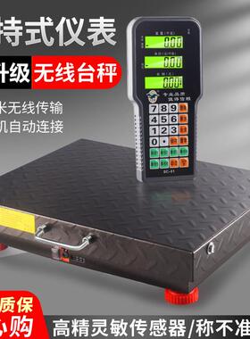 大红色鹰无线 线分离式电子秤商用300公斤600kg精准家用称重电子