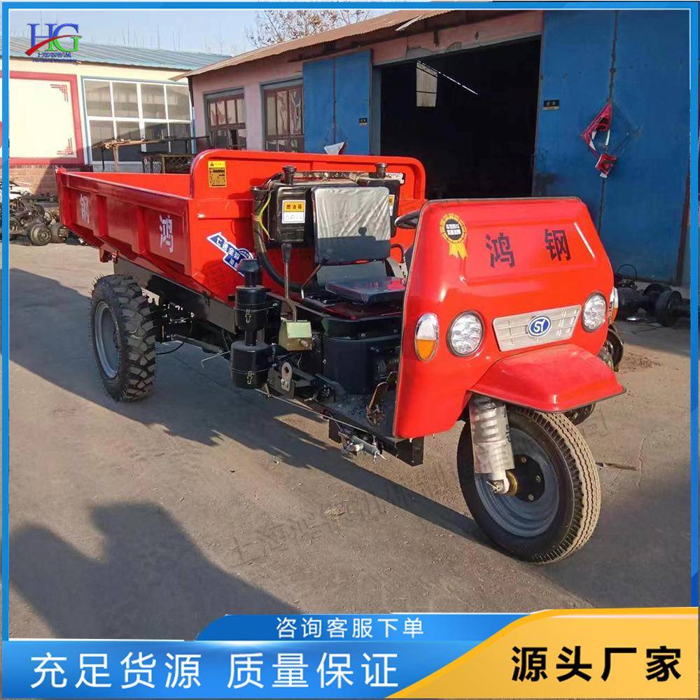 自卸柴油建筑工地三轮车 18力液压工程车 养殖拉运上料翻斗车