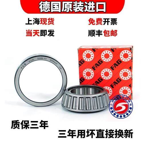 进口FAG 31311 31312 31313 31314 31315 31316 A/X 圆锥滚子轴承