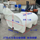 加厚牛筋塑料水塔卧式 水箱储水罐大水桶圆桶PE水塔车载运输罐地埋