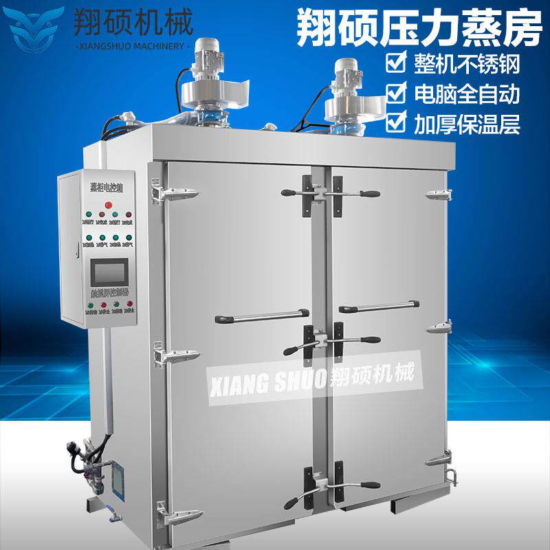 蒸炉整柜推车电加热四喜肉卷水果丸子供应蒸箱泥蒸柜大容量