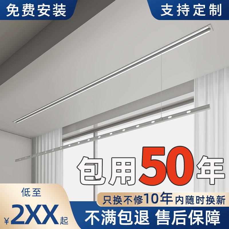 隐形电动晾衣架嵌入式暗藏遥控升降家用吊顶阳台智能自动晒晾衣杆