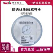 0.18R 6432 2512 订货 华科低阻值电阻WW25WR180FCL