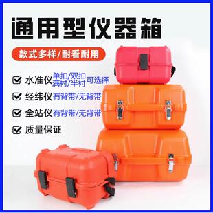 水准经纬仪箱子塑料外箱国产博飞苏一光南方科力达包邮颜色随机发