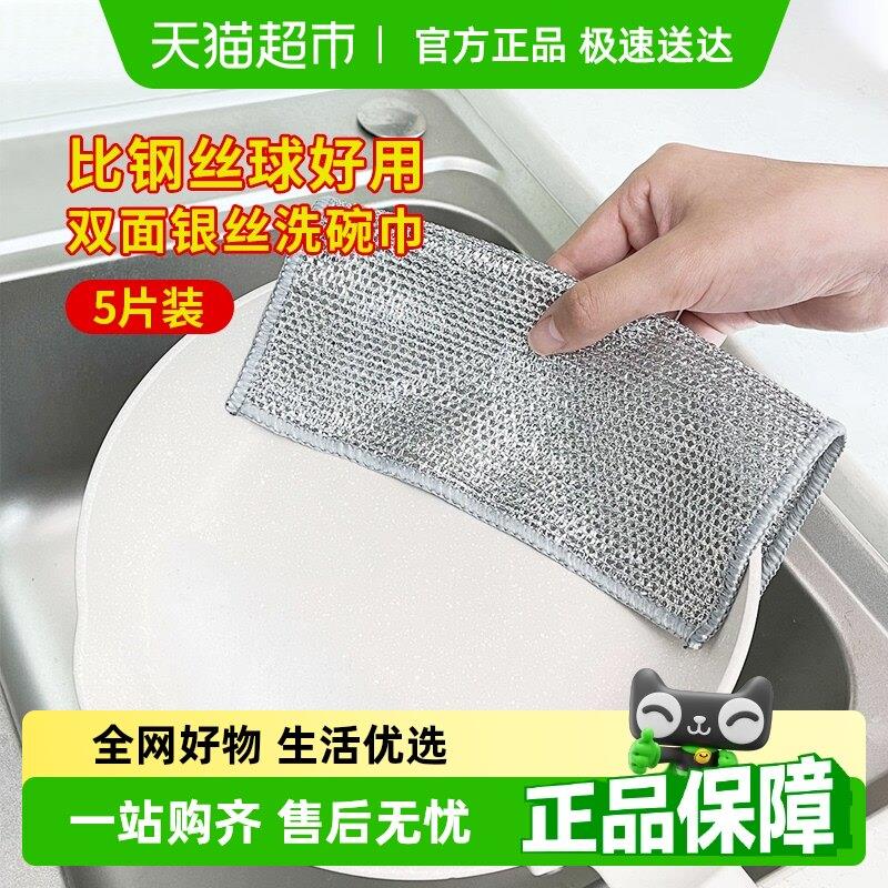 妙然钢丝球洗碗布双层金属丝家用清洁抹布刷锅百洁布厨房洗碗巾