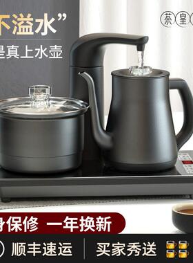 全自动上水烧水壶泡茶台专用炉功夫茶桌嵌入式保温一体煮茶电磁炉