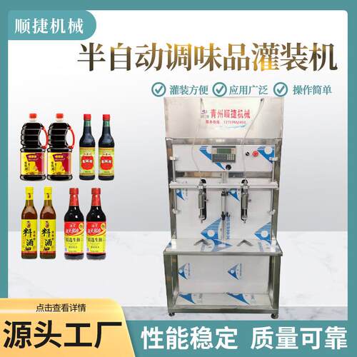 半自动液体灌装机2头食用油灌装机半自动酱油醋调味品灌装机