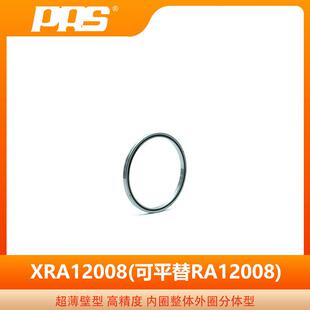 超薄壁型交叉滚子轴承XRA12008洛阳普瑞森高精度高刚性