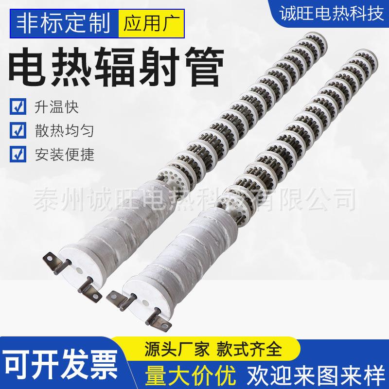 高温陶瓷电加热辐射管耐高温陶瓷电热管电加热陶瓷辐射管厂家