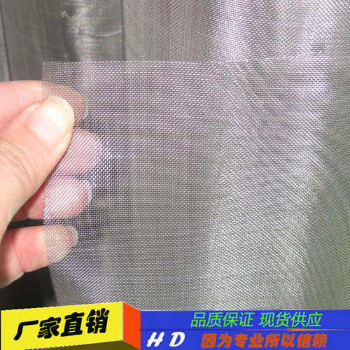 厂家批发陶瓷电子元件耐高温镍铬合金丝网  2080过滤网  烧银网