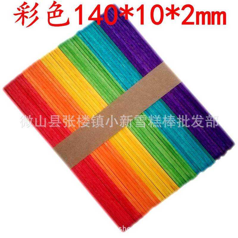 雪糕棒彩色140*10*2mm冰棍棒 木棒木条手工模型材料压舌板
