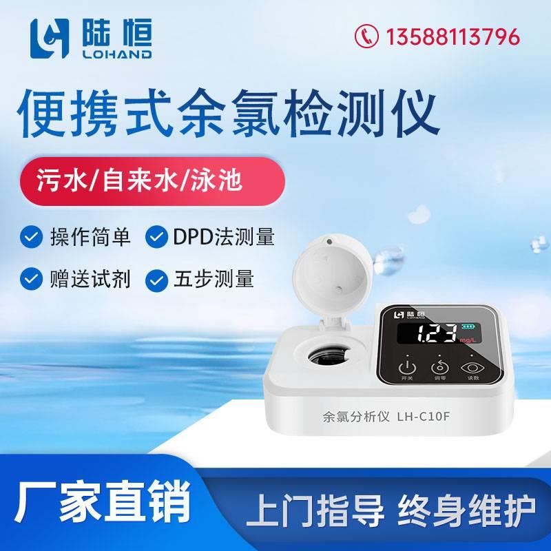 泳池余 余氯检测仪自来水消毒余 余氯快速检测仪医院氯离子含量低