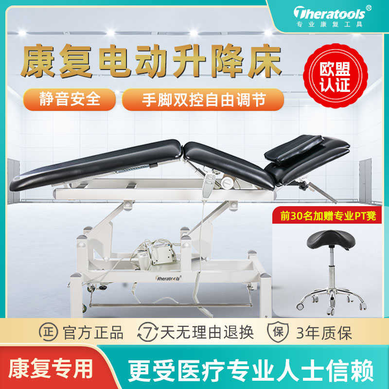 康复电动手法升降治疗床理疗pt徒手整脊正骨多功能按摩床三段五段