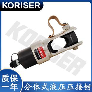 SCH 630液压钳电缆铜铝端子压接手动液压压接钳导线连接钳压管