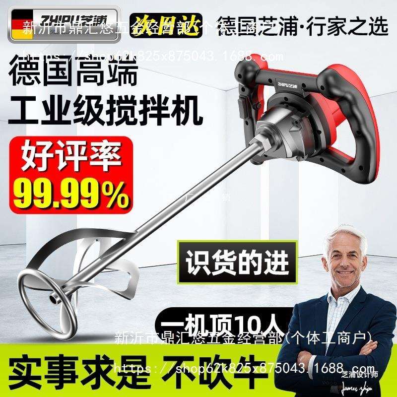 工业水泥搅拌机油漆涂料腻子粉手持电动混凝土水钻打灰搅拌机新款