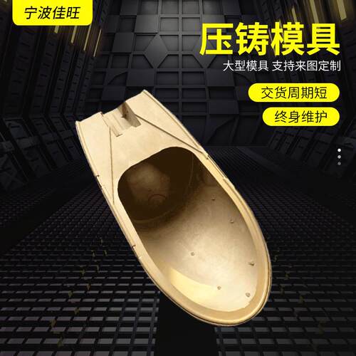 厂家供应宁波加工压铸模大型路灯灯罩10年品质路灯外壳模具