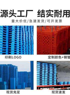 网格双面重货专用车加厚物流仓库仓储货架栈板地托台叉塑工LSQ业