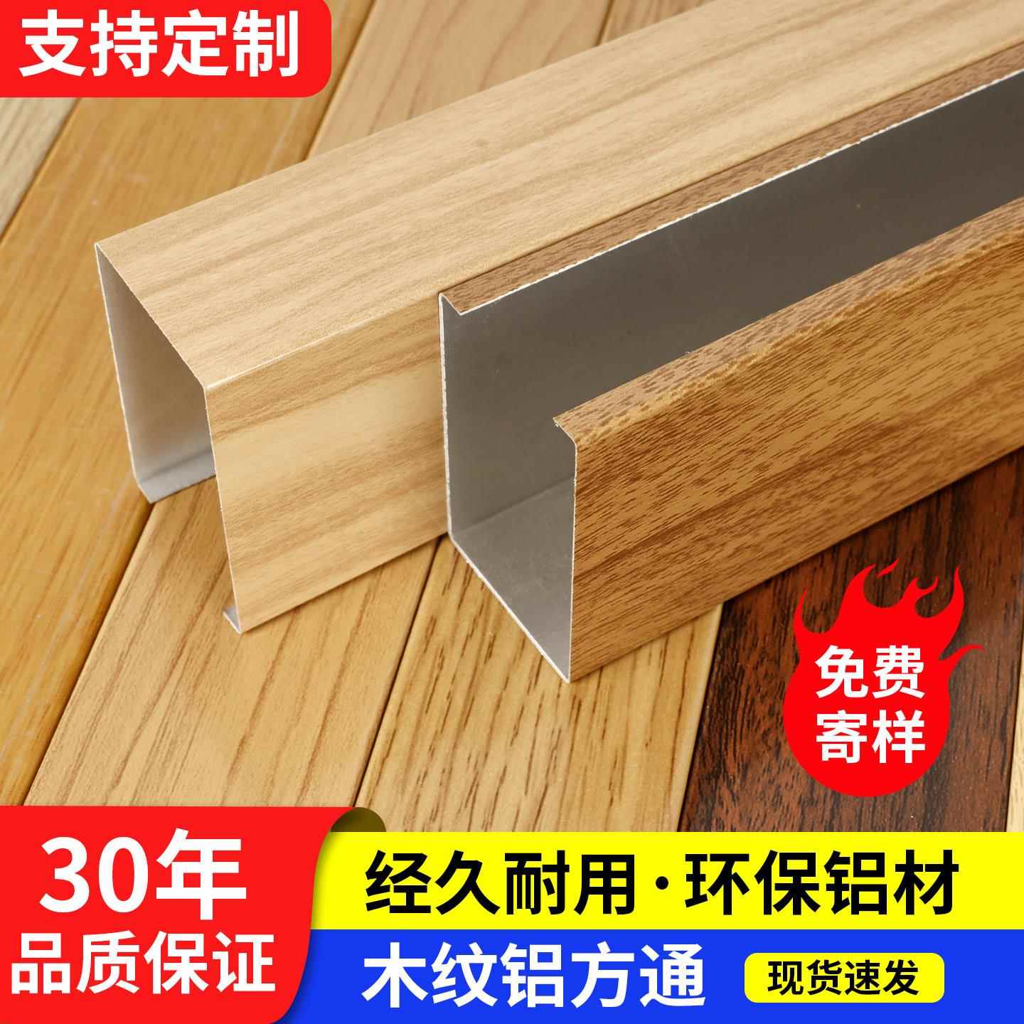 木纹铝方通悬吊式天花板格栅天花铁方通U型槽铝合金方管型材隔断
