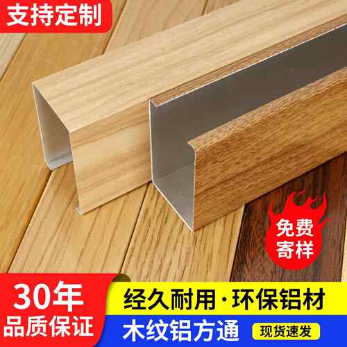木纹铝方通悬吊式天花板格栅天花铁方通U型槽铝合金方管型材隔断