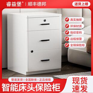睿益堡床头柜保险箱家用防盗小型带锁床头柜保险柜一体人脸识别