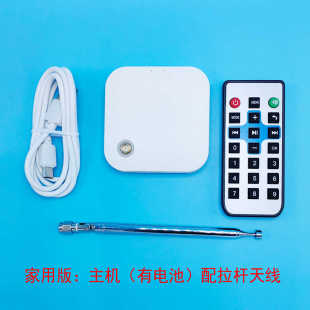 FM调频接收转蓝牙发射器汽车蓝牙收音机蓝牙耳机音箱收听广播电台