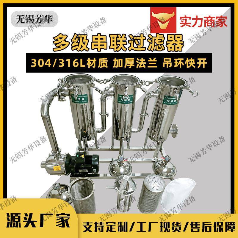 多级过滤器三级水处理过滤器袋式过滤器磁性过滤器金属过滤器