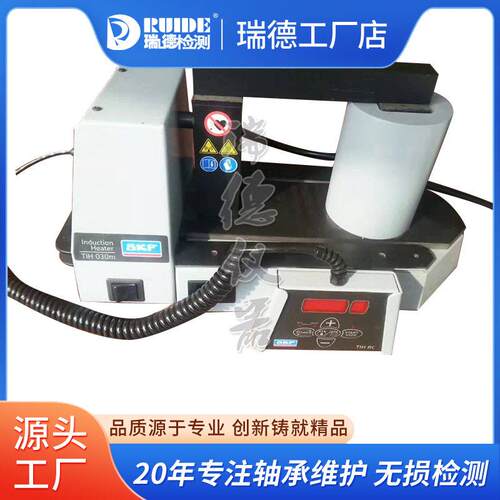 进口原装SKFTIH030M/230V小型轴承加热器TIH100M/TIH220M瑞德