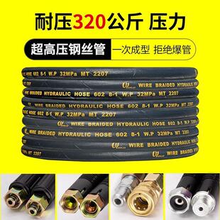 洗车机高压防爆钢丝水管子380型558黑猫清洗机出水配件刷车泵水管