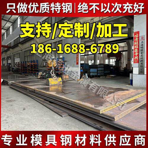 1Cr11Ni2W2MoV马氏体不锈钢圆棒 耐热不锈钢板4J36 锻件规格齐全