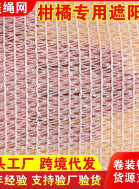 白色交织遮阳网 柑橘花卉专用遮阳网加密加厚绿植遮盖降温防晒网